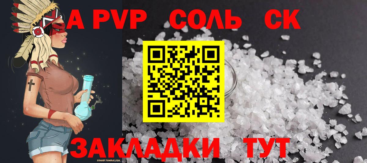 Карпинск  Alpha-PVP  Альфа ПВП крисы CK  A PVP кристаллы  Вход с VPN  APVP Crystall 