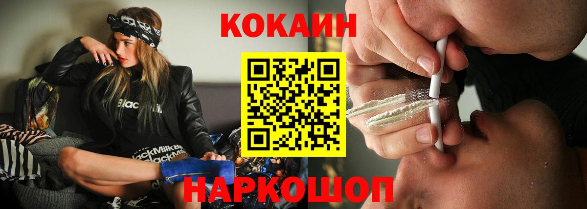 Cocaine FishScale Карпинск