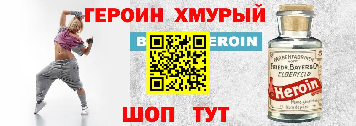 Героин гречка Карпинск