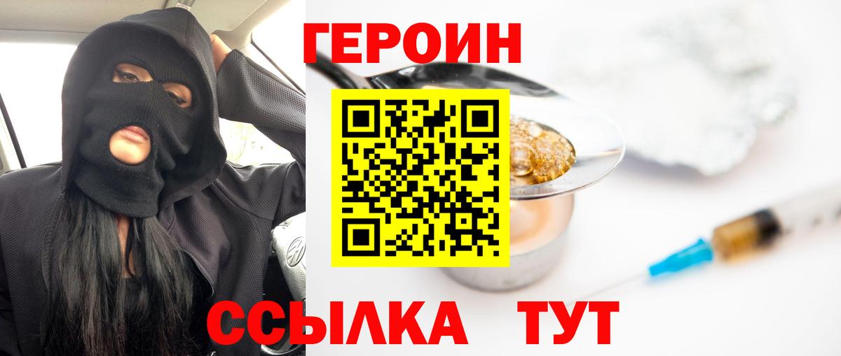 Героин  Героин Афган  Вход с VPN  Карпинск 