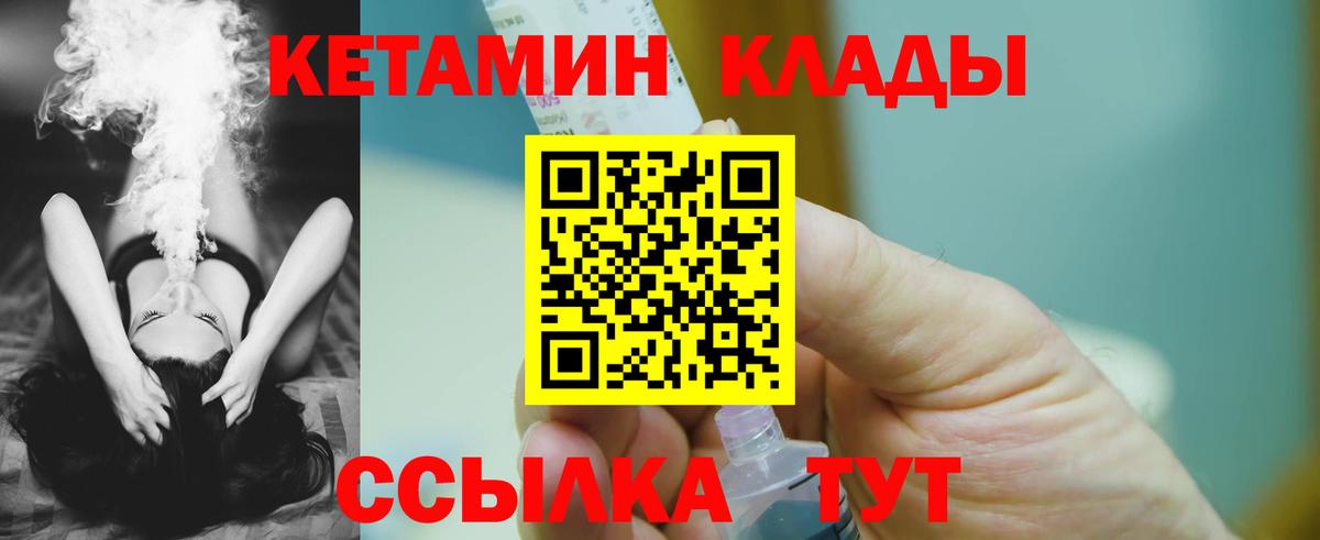 Кетамин ketamine  Кетамин ketamine  Вход с VPN  Карпинск 