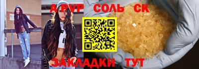 ALPHA-PVP Гусь-Хрустальный
