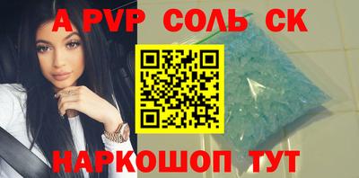 ALPHA-PVP Гусь-Хрустальный