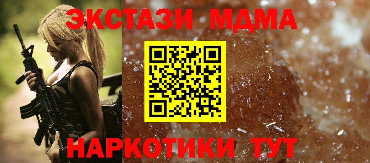 MDMA кристаллы Карпинск