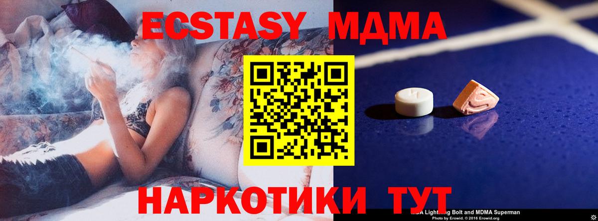 МДМА молли  Вход с VPN  МДМА  Карпинск  MDMA молли 