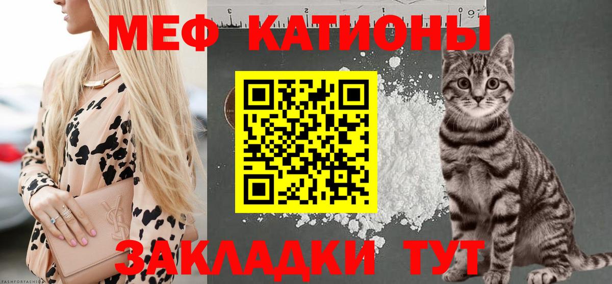 МЕФ  МЯУ-МЯУ кристаллы  Вход с VPN  Карпинск  Меф мяу мяу  МЕФ 