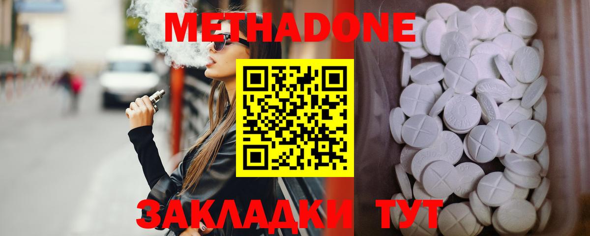 Карпинск  МЕТАДОН кристалл  Вход с VPN 