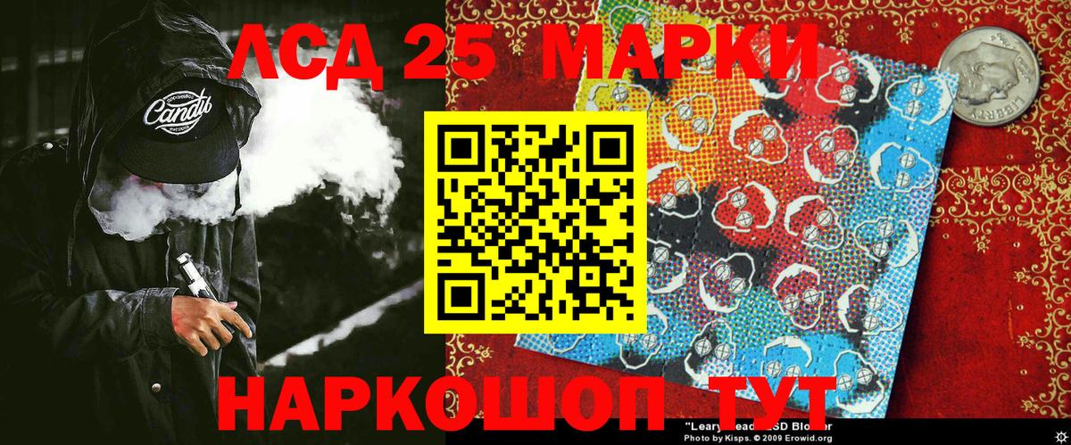 Карпинск  Марки 25I-NBOMe  Вход с VPN  Наркотические марки 1500мкг 